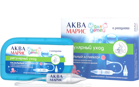 аспиратор