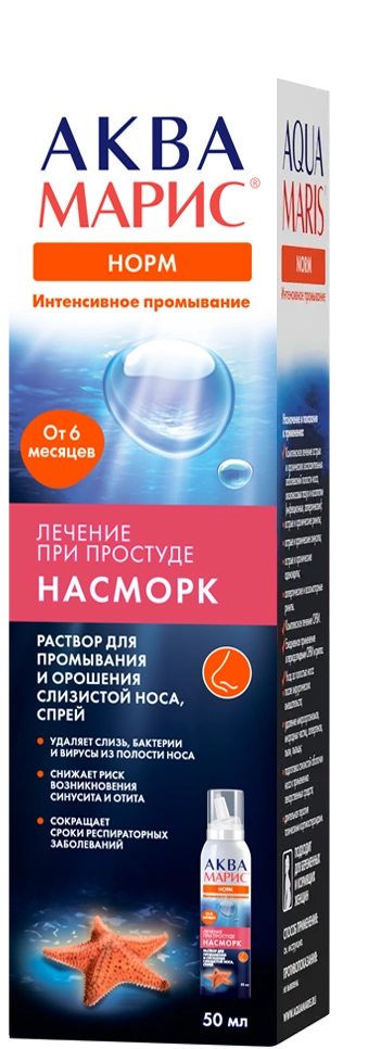 упаковка 50 мл.